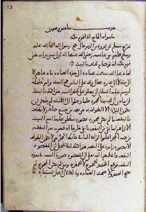 futmak.com - Meccan Revelations - Page 3214 from Konya Manuscript