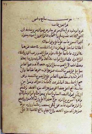 futmak.com - Meccan Revelations - Page 3236 from Konya Manuscript