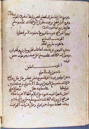 futmak.com - Meccan Revelations - Page 3251 from Konya Manuscript