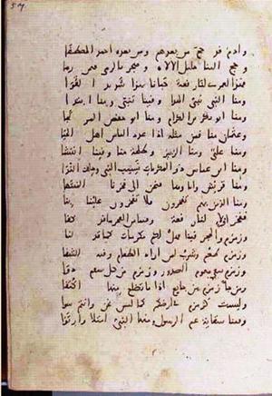 futmak.com - Meccan Revelations - Page 3262 from Konya Manuscript