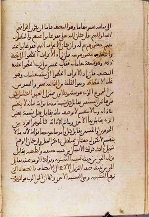 futmak.com - Meccan Revelations - Page 3277 from Konya Manuscript