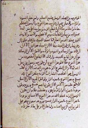 futmak.com - Meccan Revelations - Page 3280 from Konya Manuscript