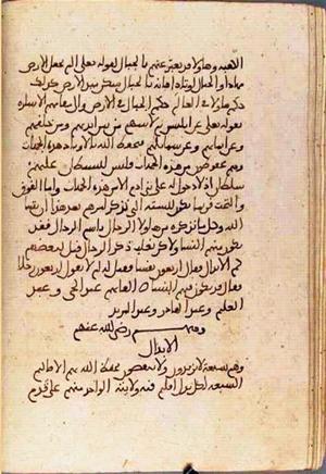 futmak.com - Meccan Revelations - Page 3287 from Konya Manuscript