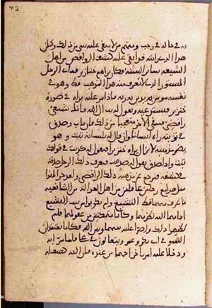futmak.com - Meccan Revelations - Page 3294 from Konya Manuscript