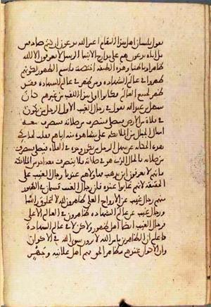 futmak.com - Meccan Revelations - Page 3309 from Konya Manuscript
