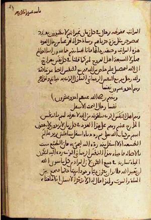 futmak.com - Meccan Revelations - Page 3316 from Konya Manuscript