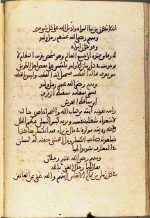 futmak.com - Meccan Revelations - Page 3321 from Konya Manuscript