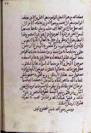 futmak.com - Meccan Revelations - Page 3322 from Konya Manuscript