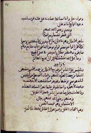 futmak.com - Meccan Revelations - Page 3324 from Konya Manuscript