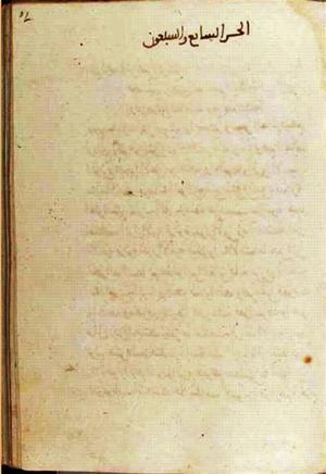 futmak.com - Meccan Revelations - Page 3330 from Konya Manuscript