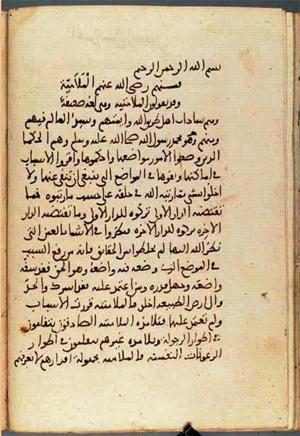 futmak.com - Meccan Revelations - Page 3331 from Konya Manuscript