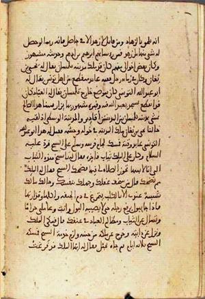 futmak.com - Meccan Revelations - Page 3339 from Konya Manuscript