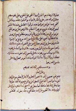 futmak.com - Meccan Revelations - Page 3341 from Konya Manuscript