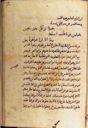 futmak.com - Meccan Revelations - Page 3346 from Konya Manuscript