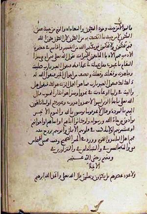 futmak.com - Meccan Revelations - Page 3350 from Konya Manuscript