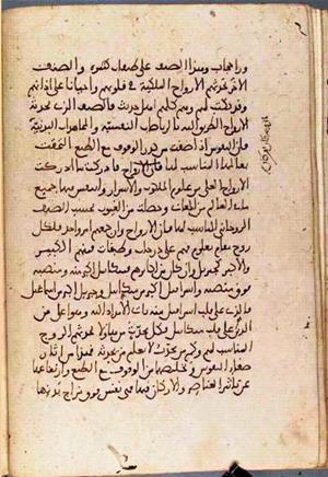 futmak.com - Meccan Revelations - Page 3353 from Konya Manuscript