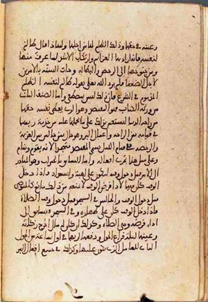 futmak.com - Meccan Revelations - Page 3357 from Konya Manuscript