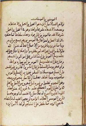 futmak.com - Meccan Revelations - Page 3377 from Konya Manuscript