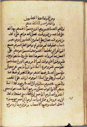 futmak.com - Meccan Revelations - Page 3385 from Konya Manuscript