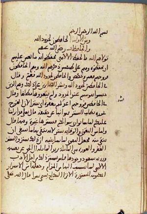 futmak.com - Meccan Revelations - Page 3395 from Konya Manuscript