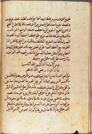 futmak.com - Meccan Revelations - Page 3397 from Konya Manuscript
