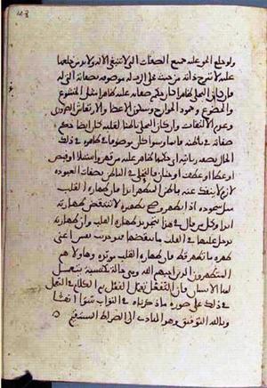 futmak.com - Meccan Revelations - Page 3404 from Konya Manuscript