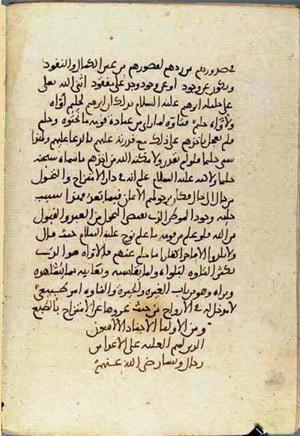 futmak.com - Meccan Revelations - Page 3415 from Konya Manuscript