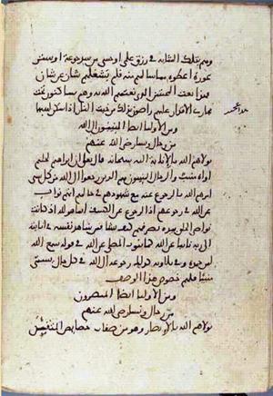 futmak.com - Meccan Revelations - Page 3421 from Konya Manuscript