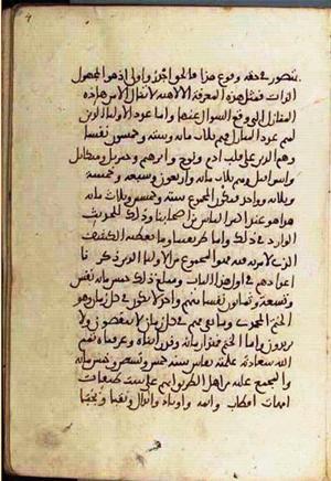 futmak.com - Meccan Revelations - Page 3444 from Konya Manuscript