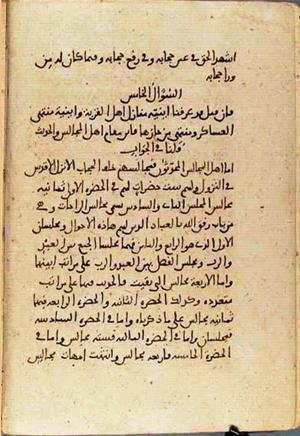futmak.com - Meccan Revelations - Page 3455 from Konya Manuscript