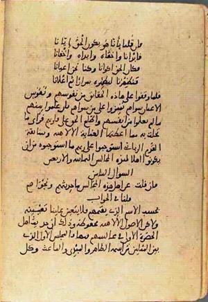 futmak.com - Meccan Revelations - Page 3463 from Konya Manuscript