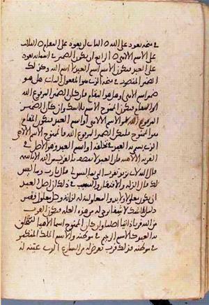 futmak.com - Meccan Revelations - Page 3497 from Konya Manuscript