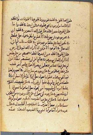 futmak.com - Meccan Revelations - Page 3533 from Konya Manuscript