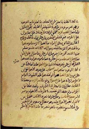 futmak.com - Meccan Revelations - Page 3538 from Konya Manuscript