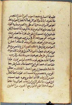 futmak.com - Meccan Revelations - Page 3539 from Konya Manuscript