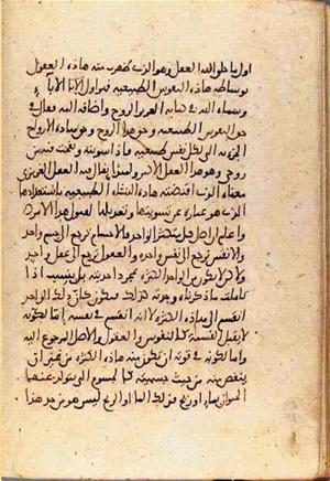 futmak.com - Meccan Revelations - Page 3555 from Konya Manuscript