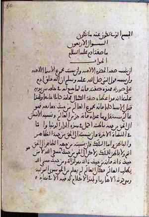 futmak.com - Meccan Revelations - Page 3556 from Konya Manuscript