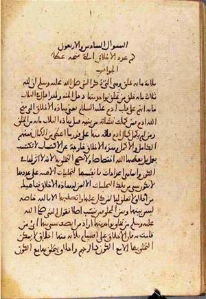 futmak.com - Meccan Revelations - Page 3577 from Konya Manuscript