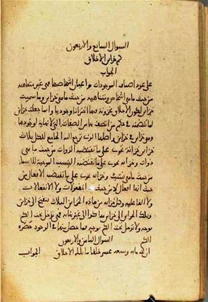 futmak.com - Meccan Revelations - Page 3579 from Konya Manuscript
