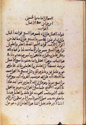 futmak.com - Meccan Revelations - Page 3589 from Konya Manuscript