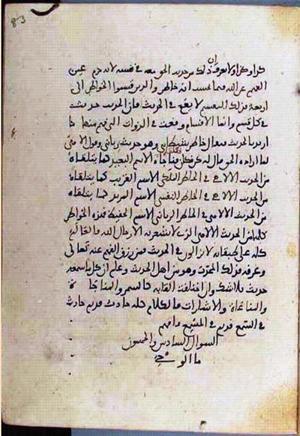 futmak.com - Meccan Revelations - Page 3602 from Konya Manuscript