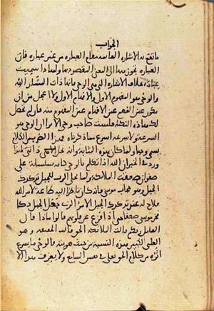 futmak.com - Meccan Revelations - Page 3603 from Konya Manuscript