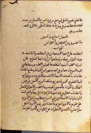 futmak.com - Meccan Revelations - Page 3606 from Konya Manuscript