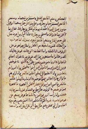 futmak.com - Meccan Revelations - Page 3617 from Konya Manuscript