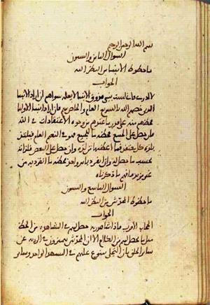 futmak.com - Meccan Revelations - Page 3635 from Konya Manuscript