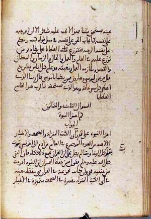 futmak.com - Meccan Revelations - Page 3653 from Konya Manuscript