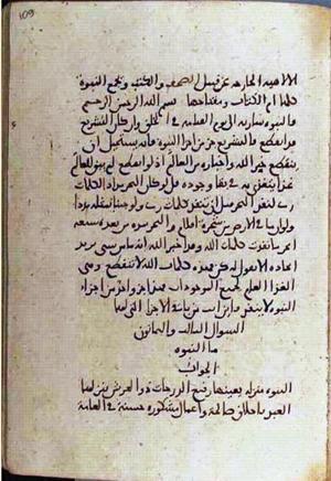 futmak.com - Meccan Revelations - Page 3654 from Konya Manuscript