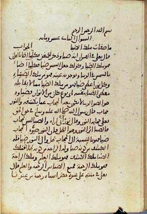 futmak.com - Meccan Revelations - Page 3727 from Konya Manuscript