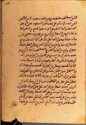 futmak.com - Meccan Revelations - Page 3732 from Konya Manuscript