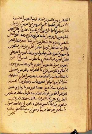futmak.com - Meccan Revelations - Page 3737 from Konya Manuscript